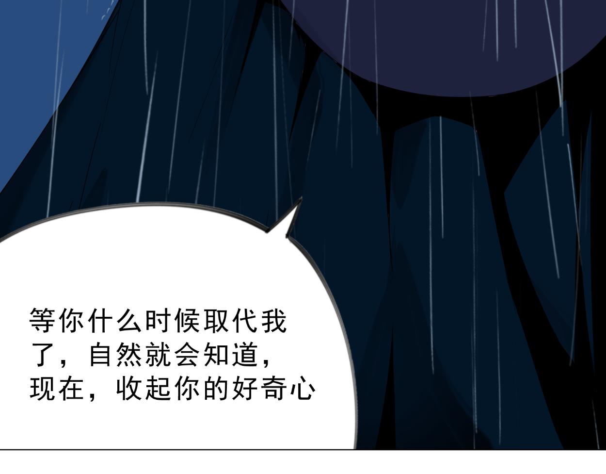 九星紫昙花&middot;十七(1/2)-第18话