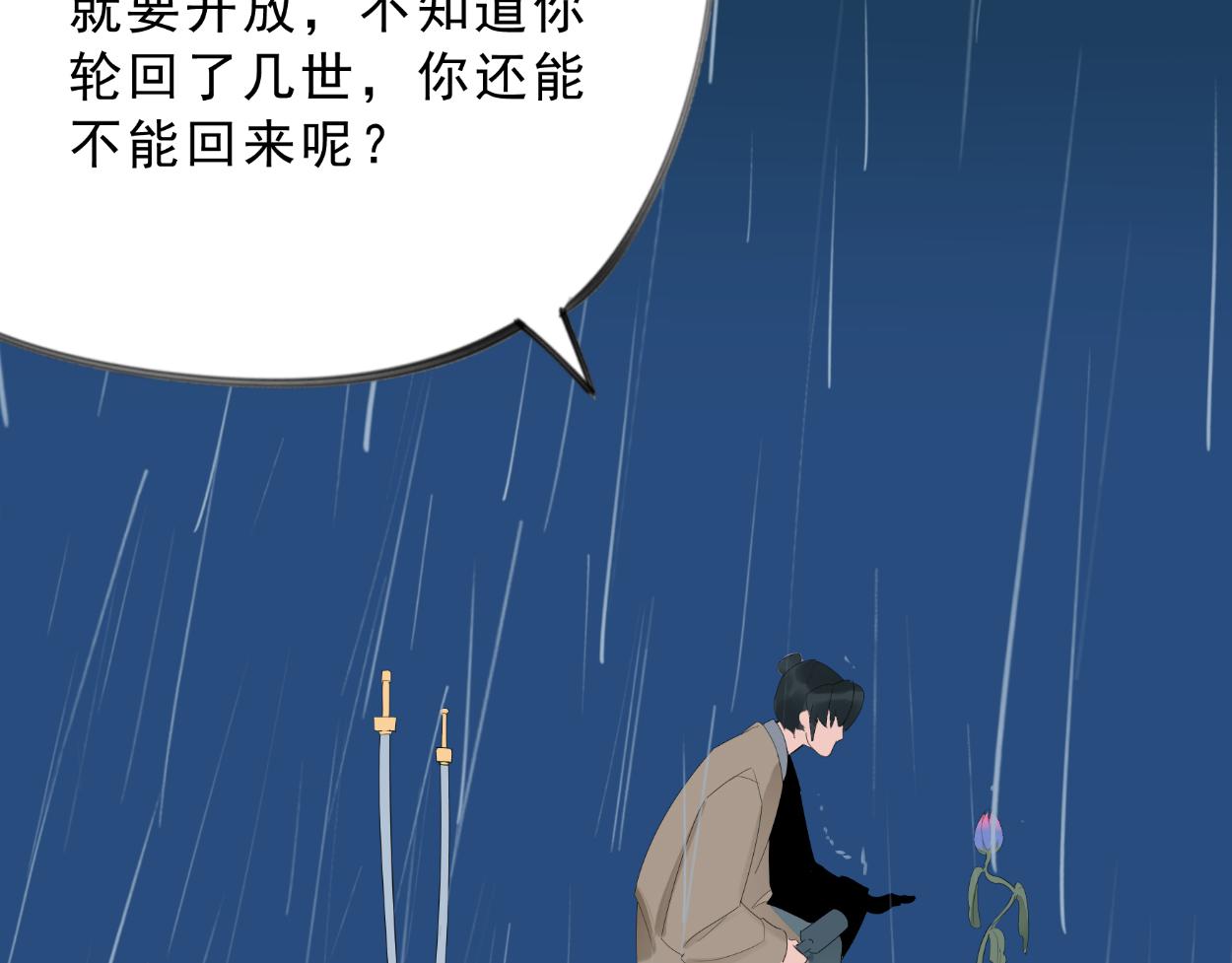 九星紫昙花&middot;十七(1/2)-第18话