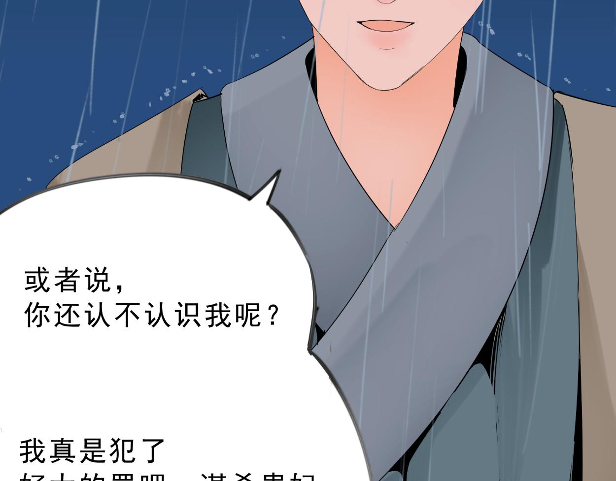 九星紫昙花&middot;十七(1/2)-第18话