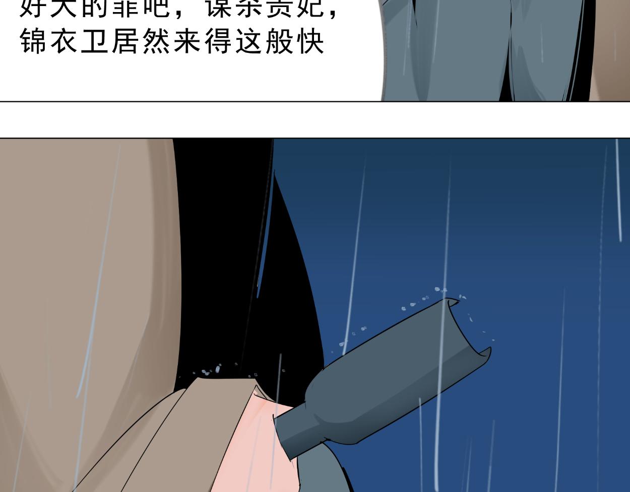 九星紫昙花&middot;十七(1/2)-第18话