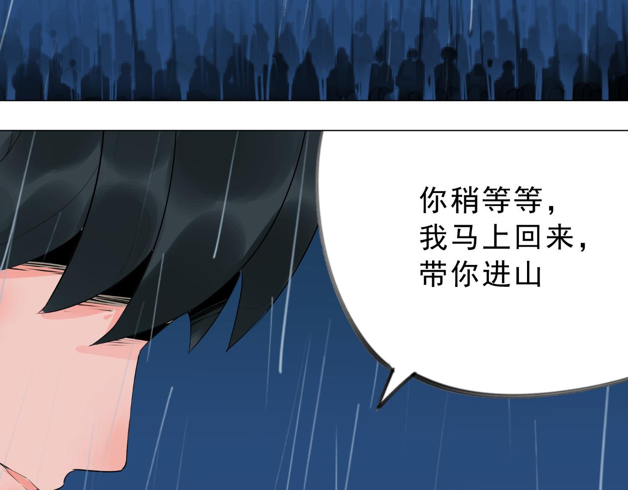 九星紫昙花&middot;十七(1/2)-第18话