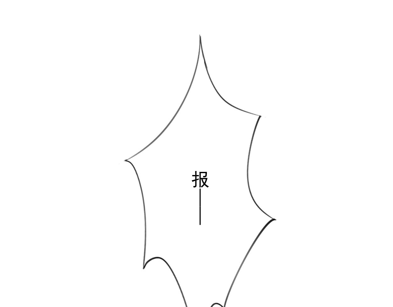 九星紫昙花&middot;十七(1/2)-第18话