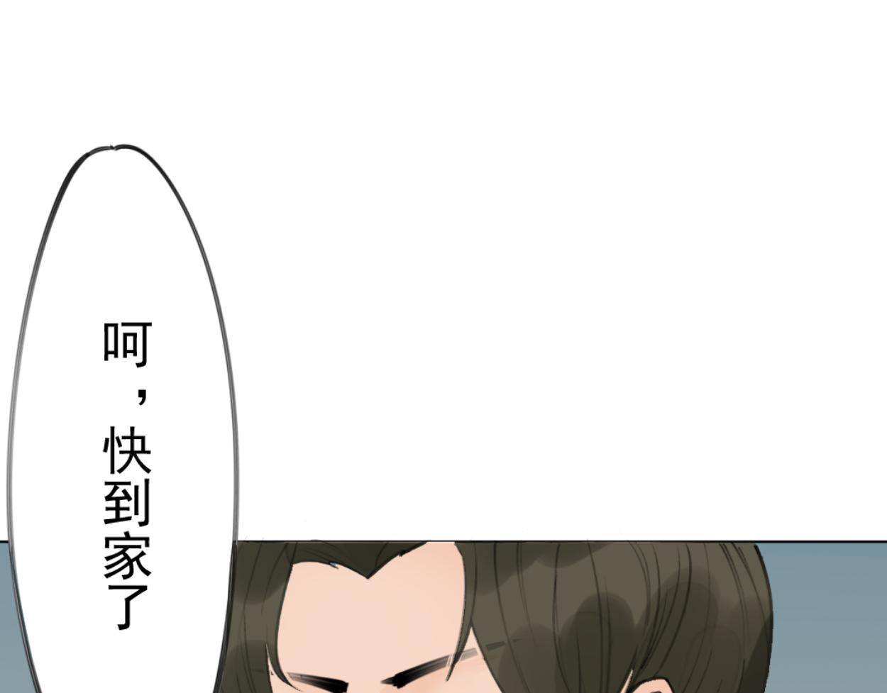 九星紫昙花&middot;一(1/2)-第2话