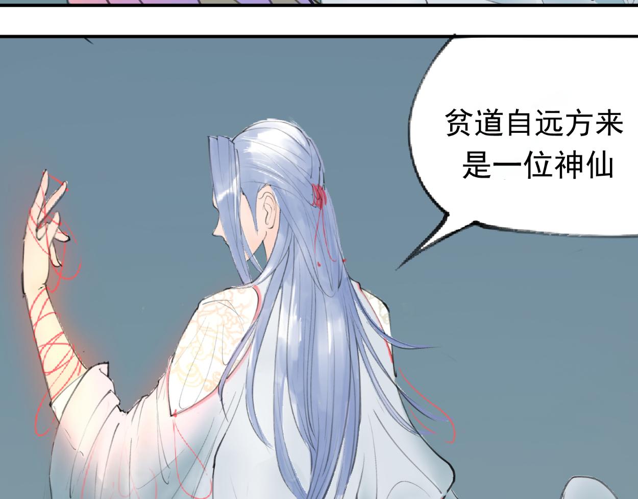 九星紫昙花&middot;一(1/2)-第2话