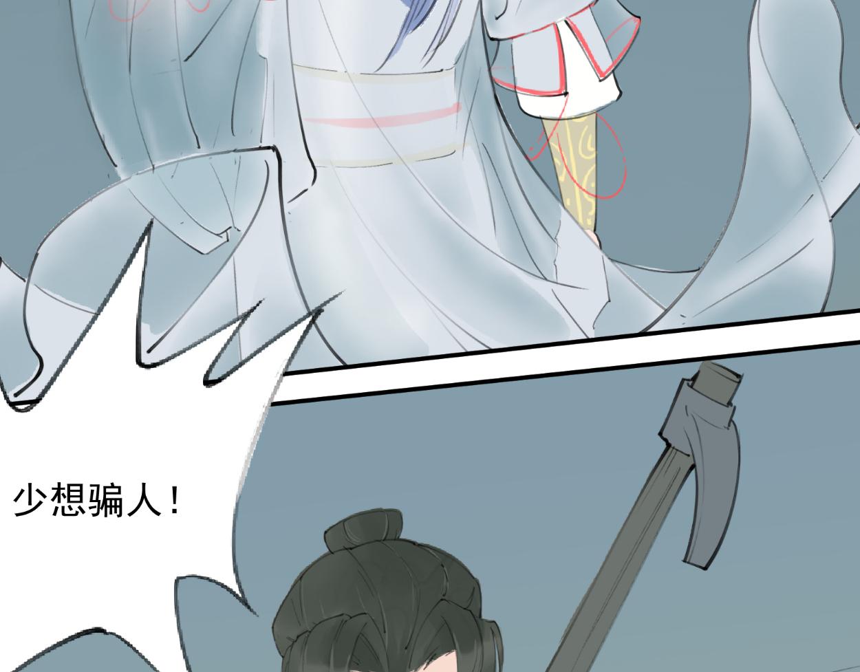 九星紫昙花&middot;一(1/2)-第2话