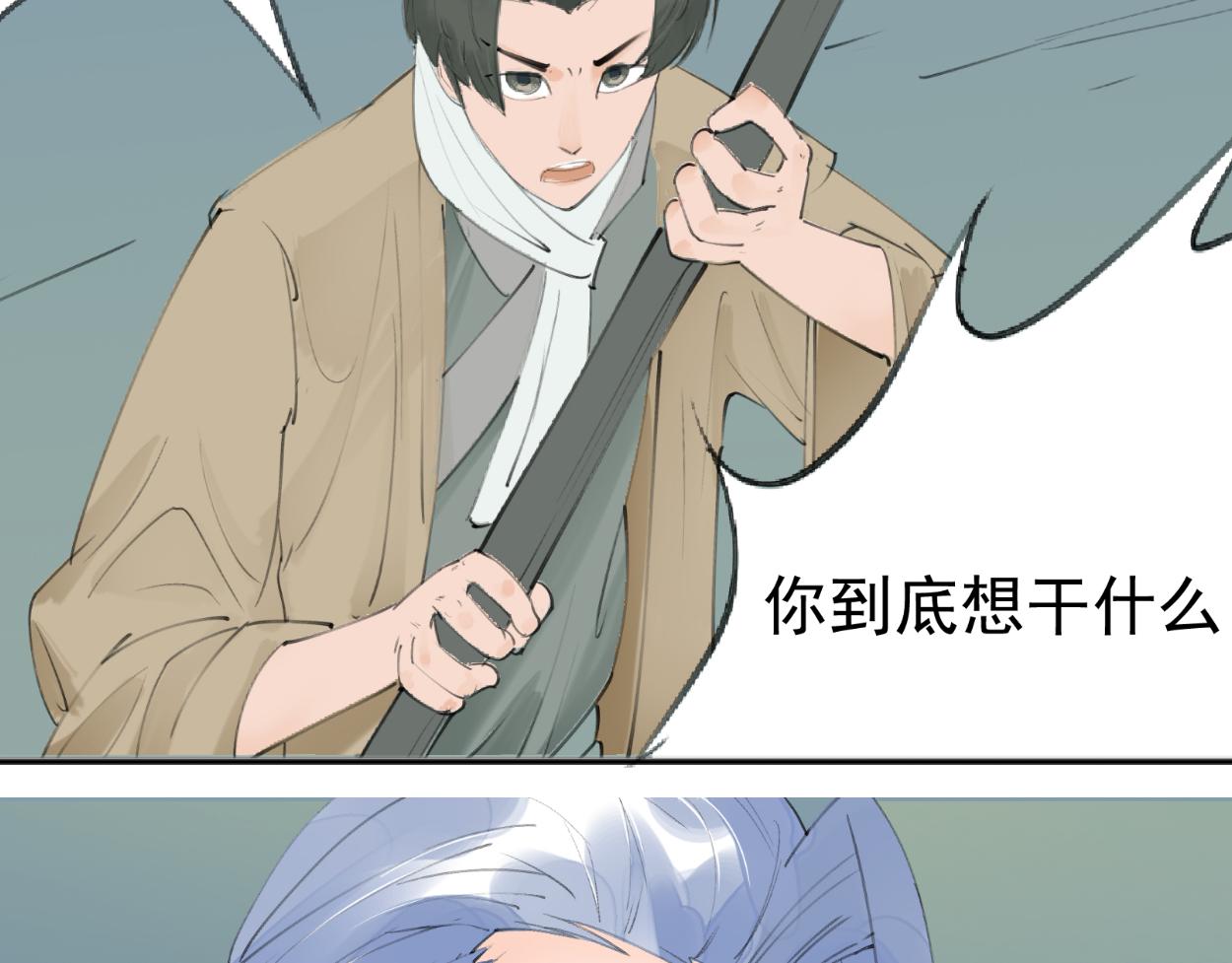 九星紫昙花&middot;一(1/2)-第2话