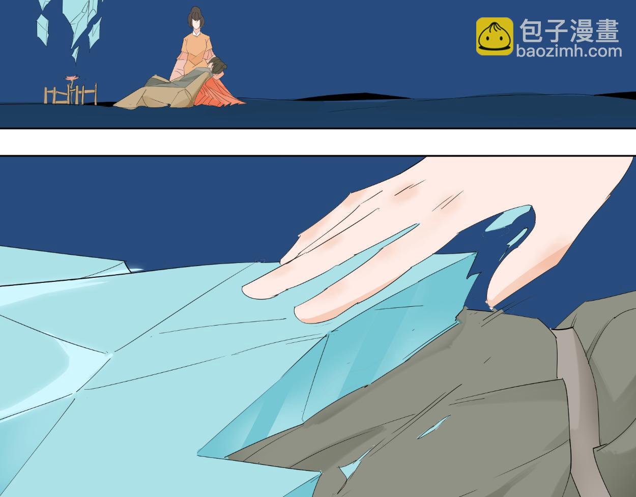 九星紫昙花&middot;十九(1/2)-第20话