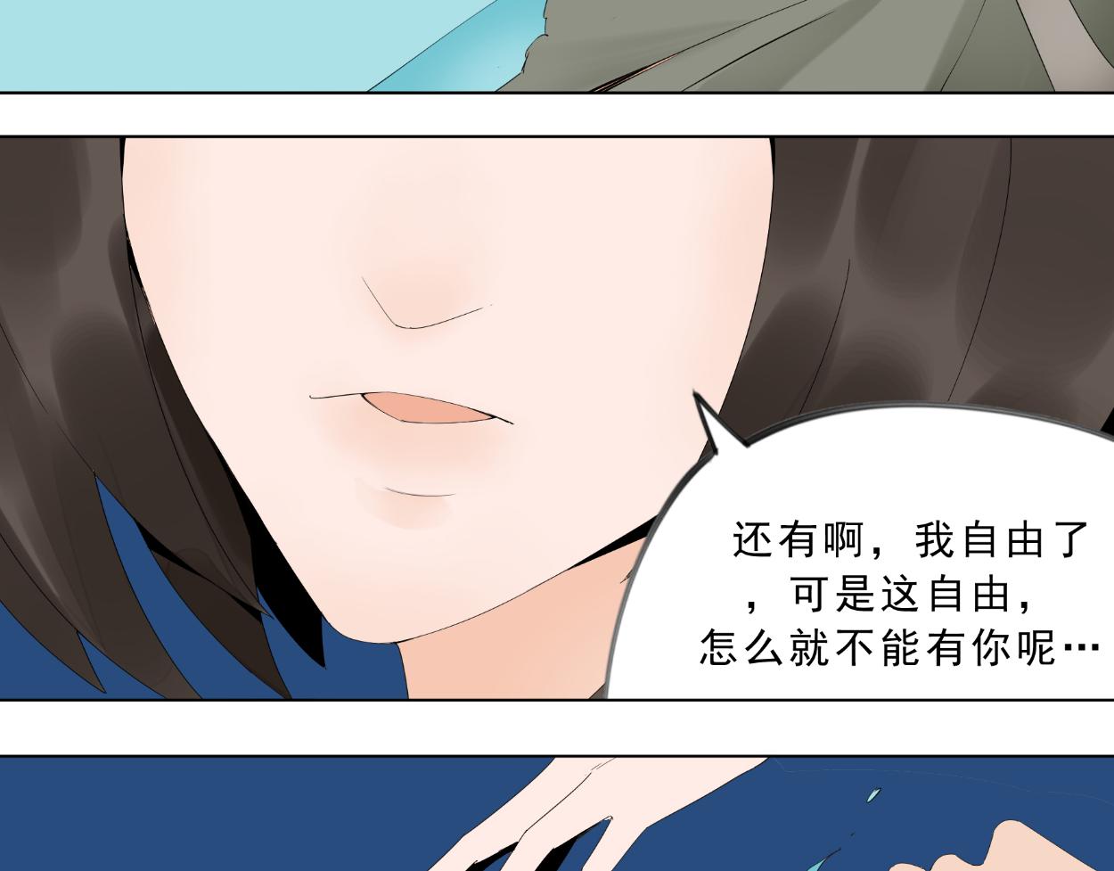 九星紫昙花&middot;十九(1/2)-第20话