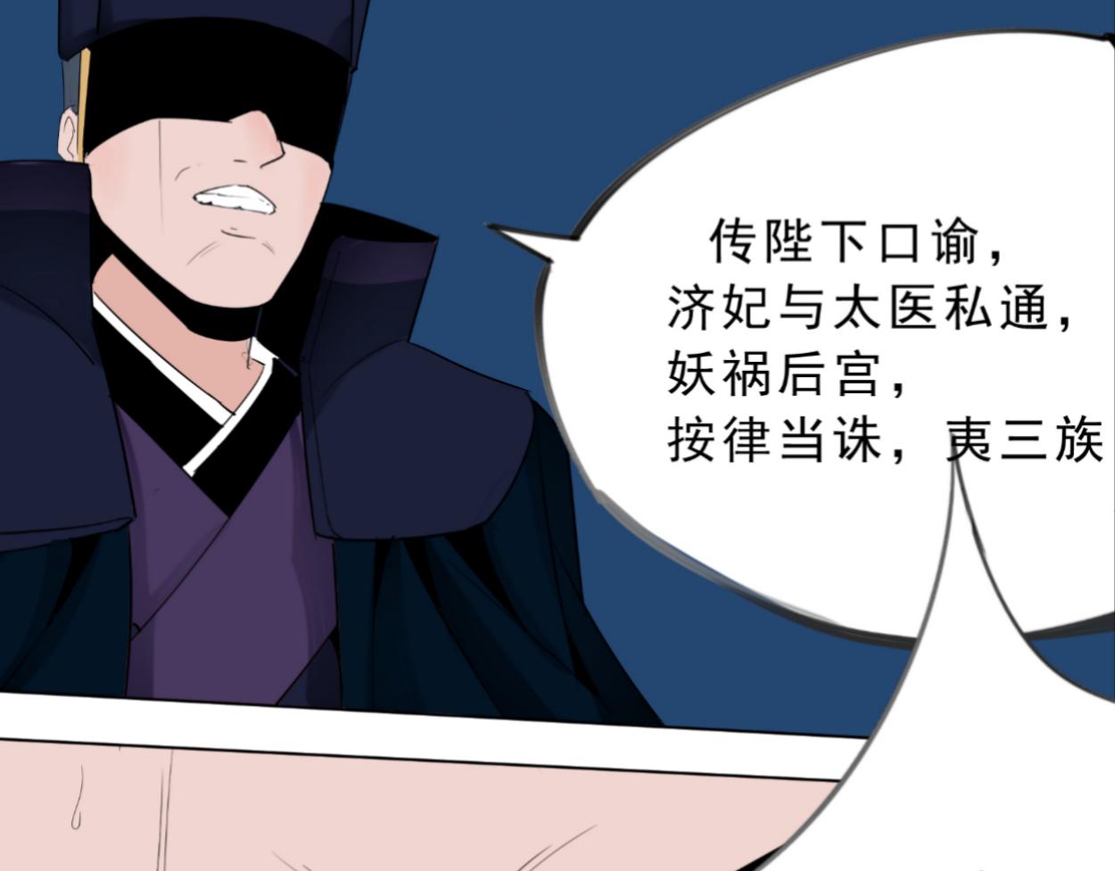 九星紫昙花&middot;十九(1/2)-第20话