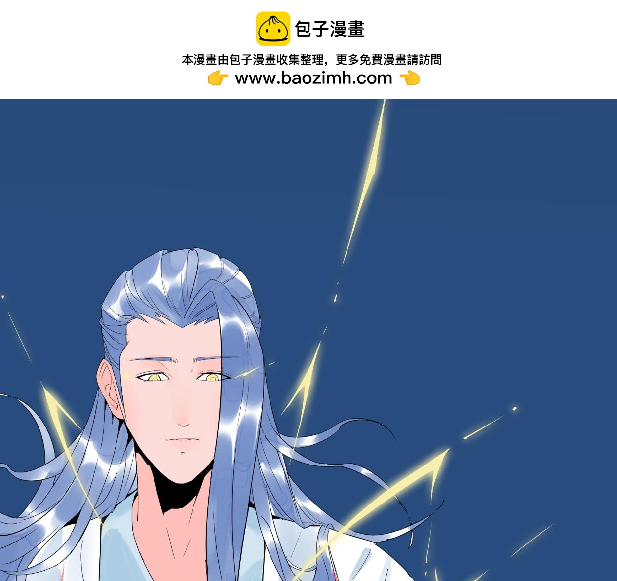 九星紫昙花&middot;二十一-第22话