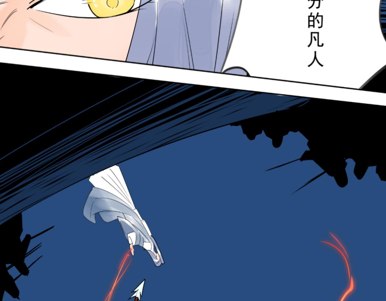 九星紫昙花&middot;二十一-第22话