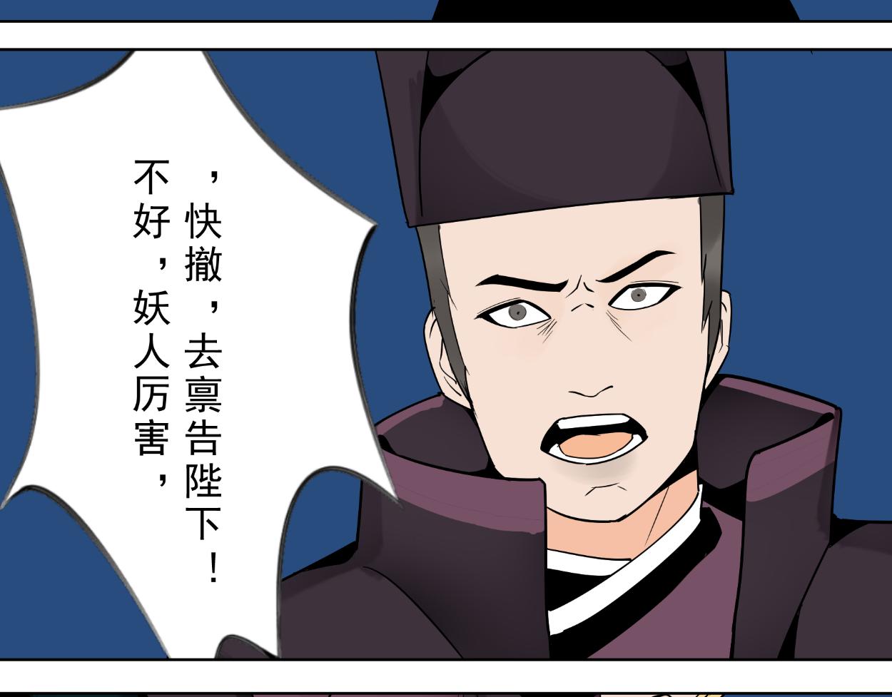 九星紫昙花&middot;二十一-第22话