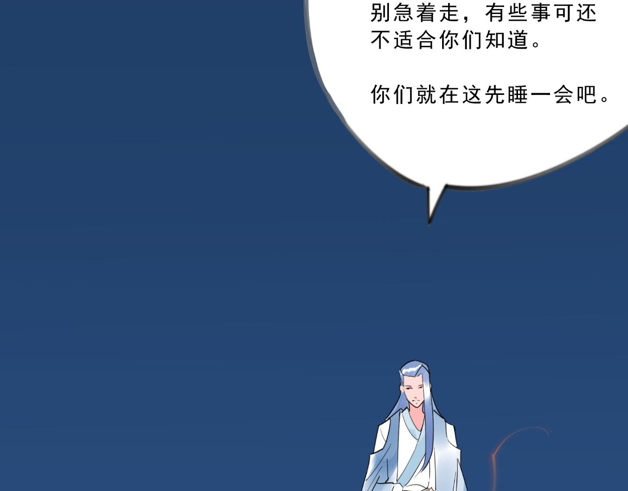 九星紫昙花&middot;二十一-第22话