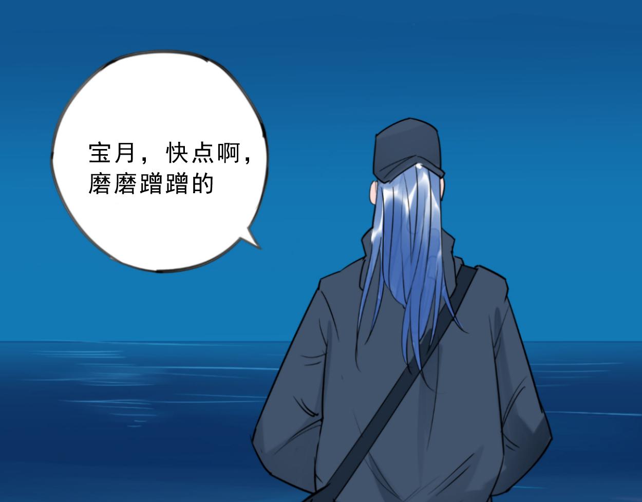 九星紫昙花&middot;番外篇（上）-第24话