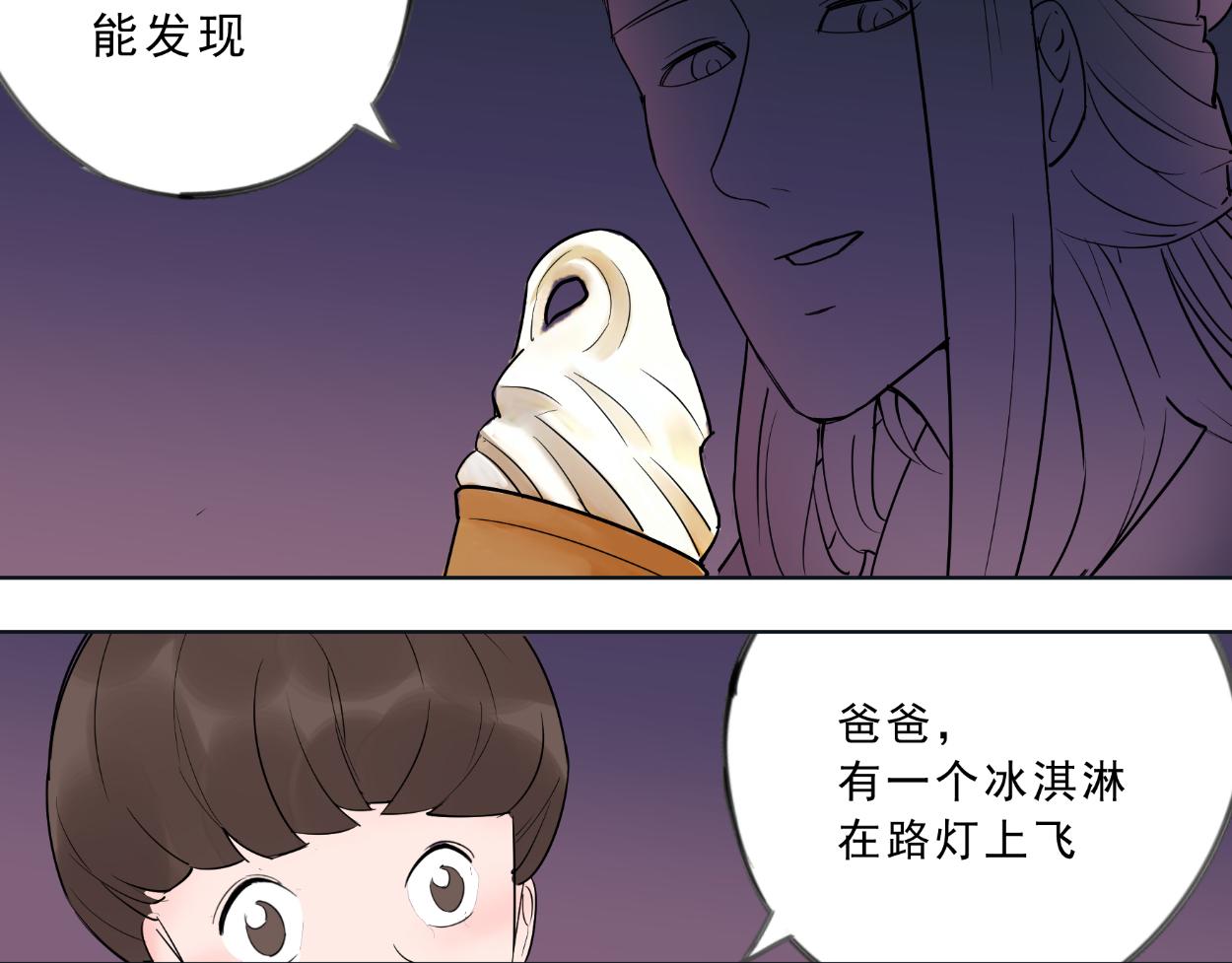 九星紫昙花&middot;番外篇（上）-第24话