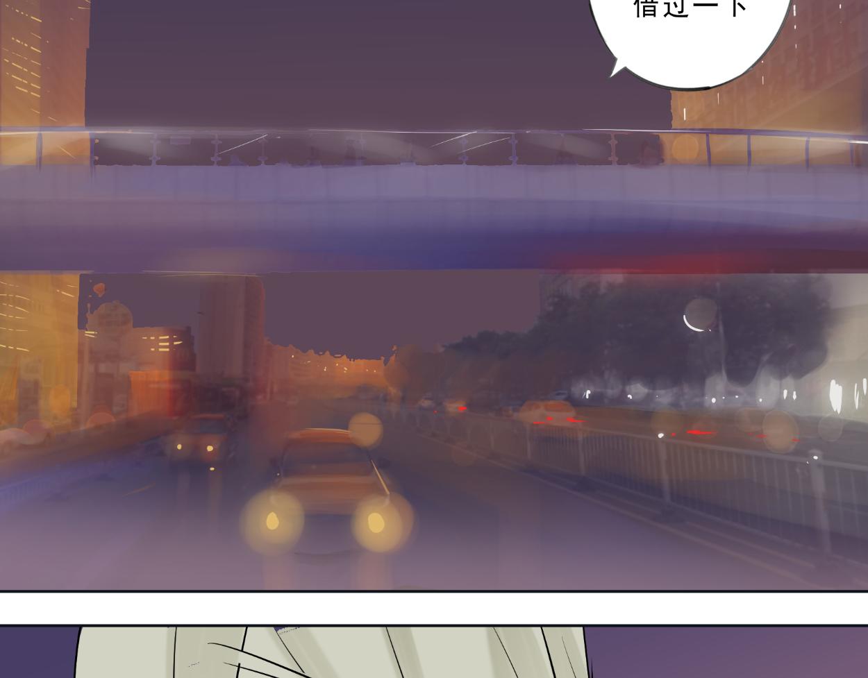 九星紫昙花&middot;番外篇（上）-第24话