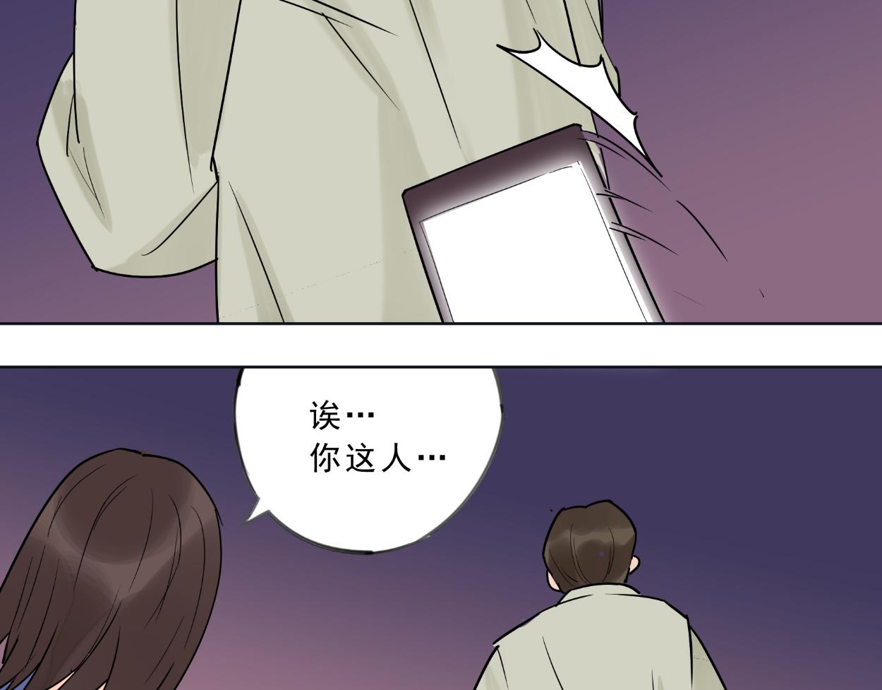 九星紫昙花&middot;番外篇（上）-第24话