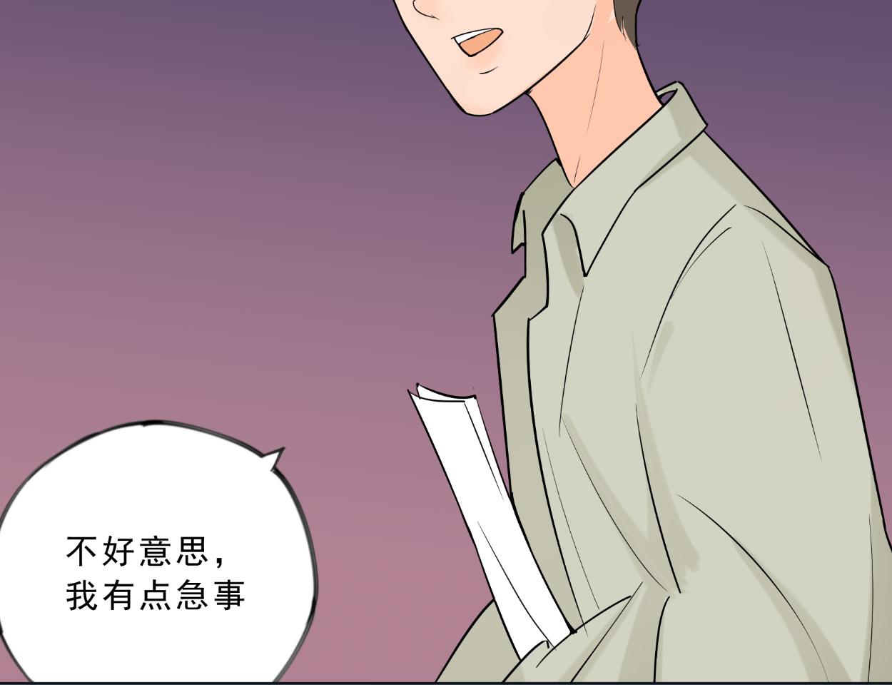 九星紫昙花&middot;番外篇（上）-第24话