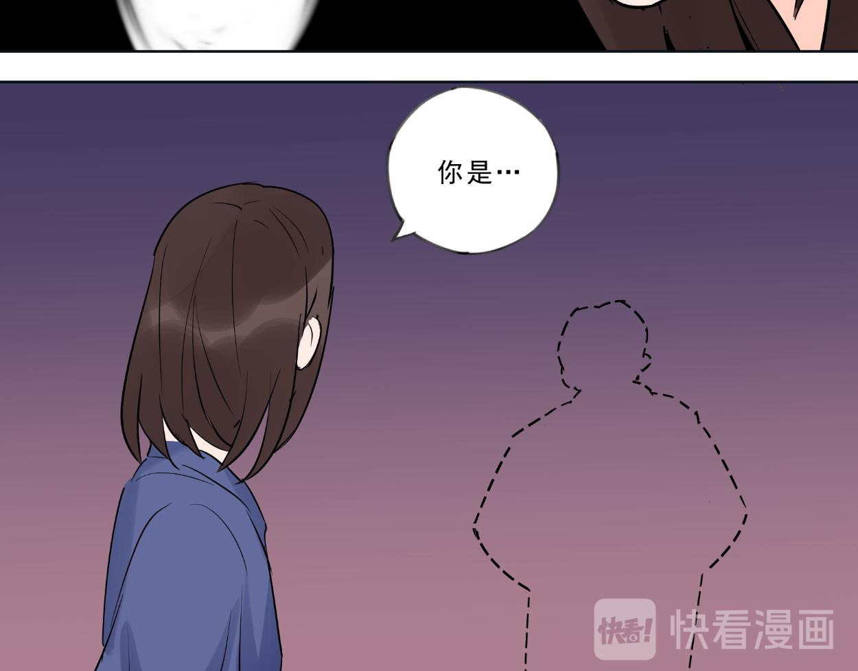 九星紫昙花&middot;番外篇（上）-第24话