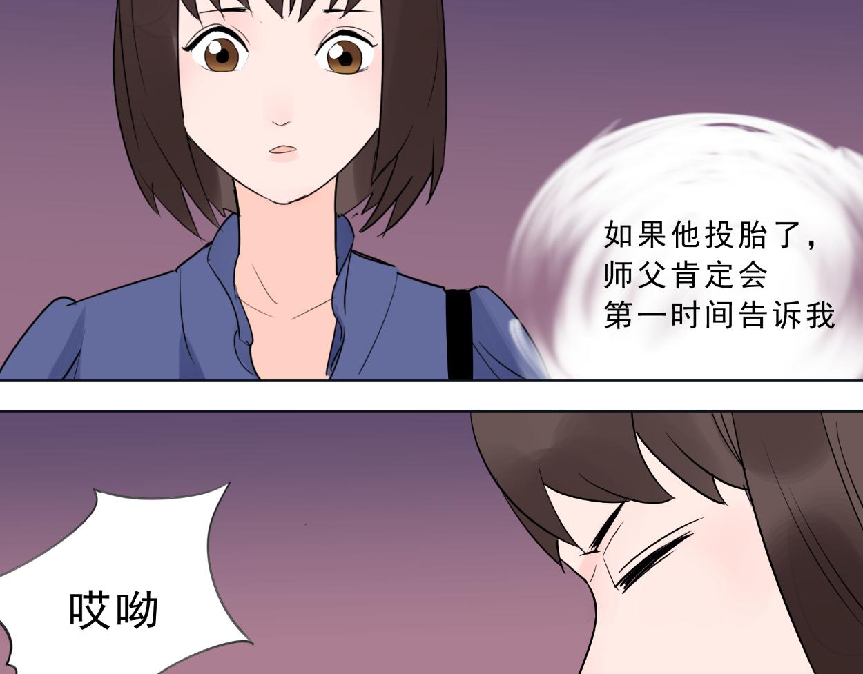 九星紫昙花&middot;番外篇（上）-第24话