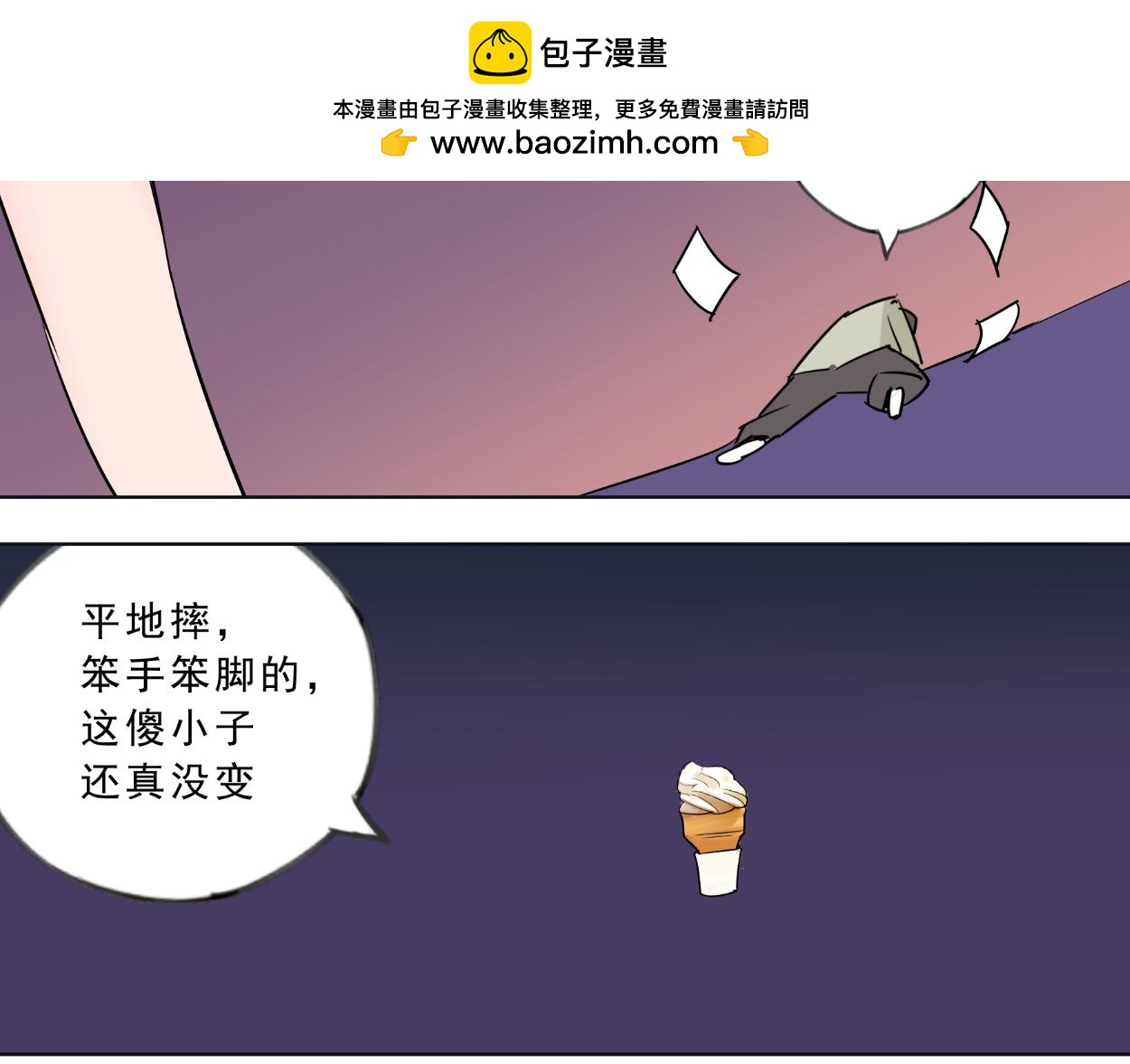 九星紫昙花&middot;番外篇（上）-第24话