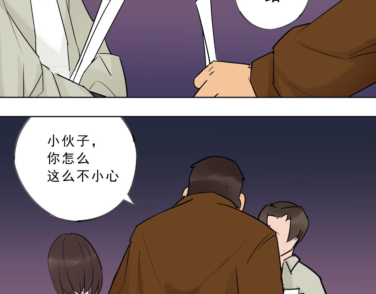 九星紫昙花&middot;番外篇（上）-第24话