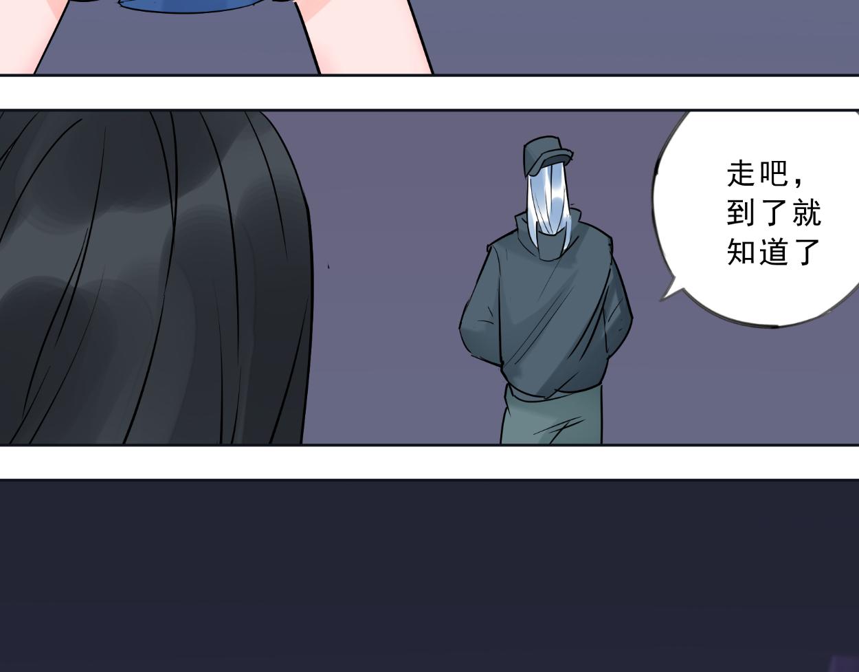 九星紫昙花&middot;番外篇（上）-第24话