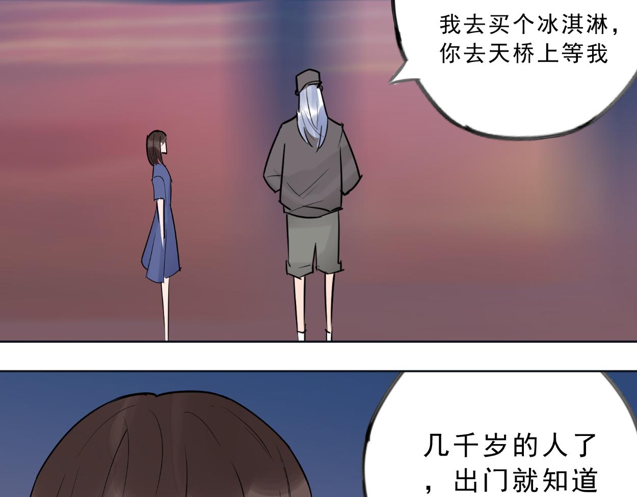 九星紫昙花&middot;番外篇（上）-第24话