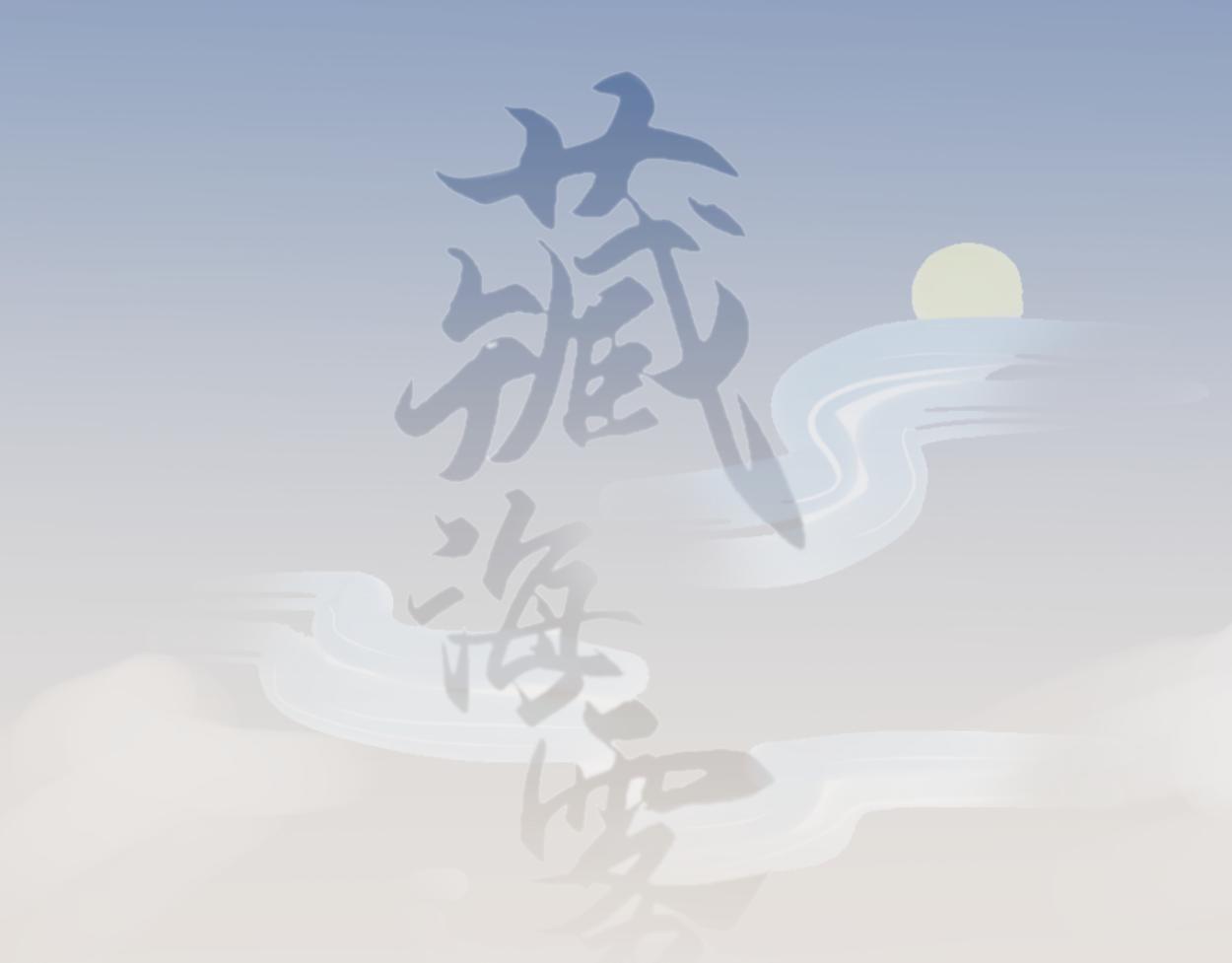 八名昆仑剑&middot;沙漠孤影-第26话