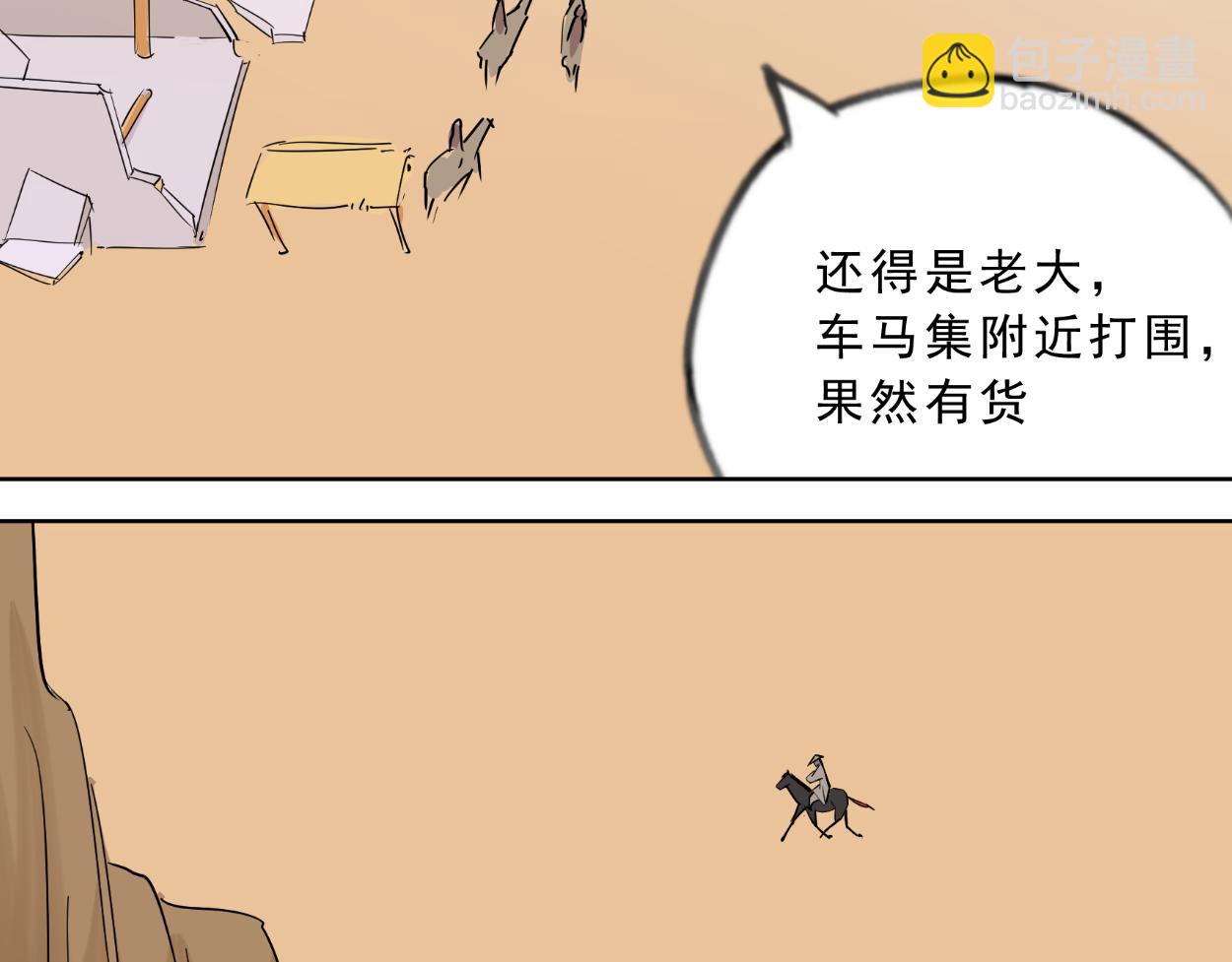 八名昆仑剑&middot;沙漠孤影-第26话