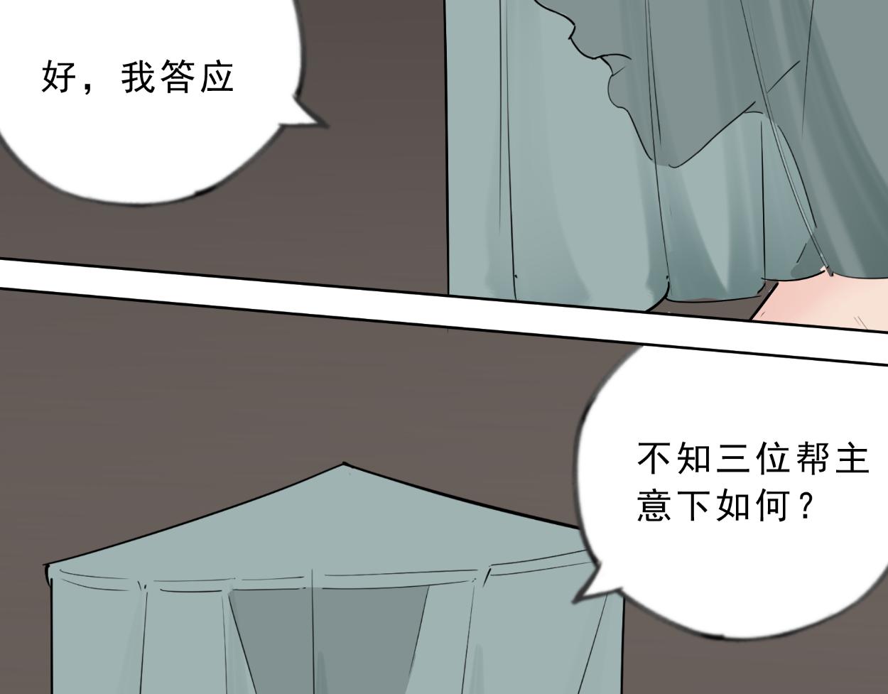 八名昆仑剑&middot;不速之客-第28话