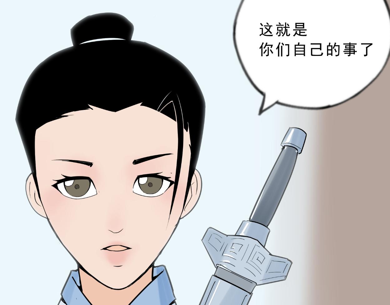 八名昆仑剑&middot;不速之客-第28话