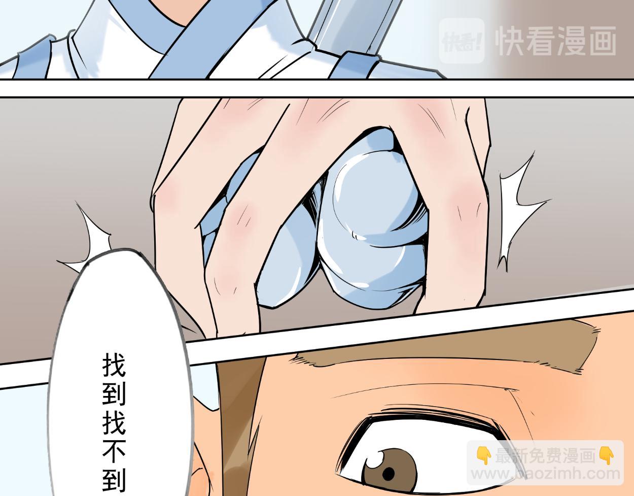 八名昆仑剑&middot;不速之客-第28话