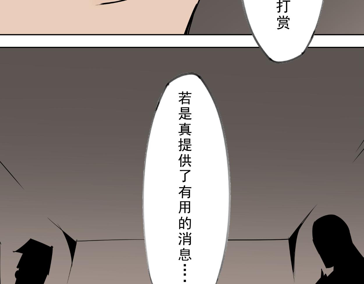 八名昆仑剑&middot;不速之客-第28话