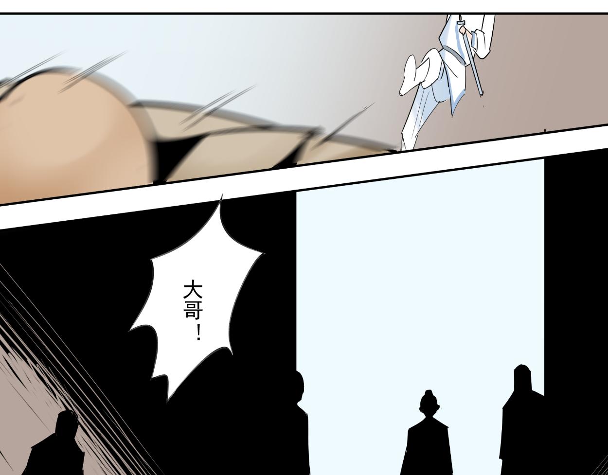 八名昆仑剑&middot;不速之客-第28话