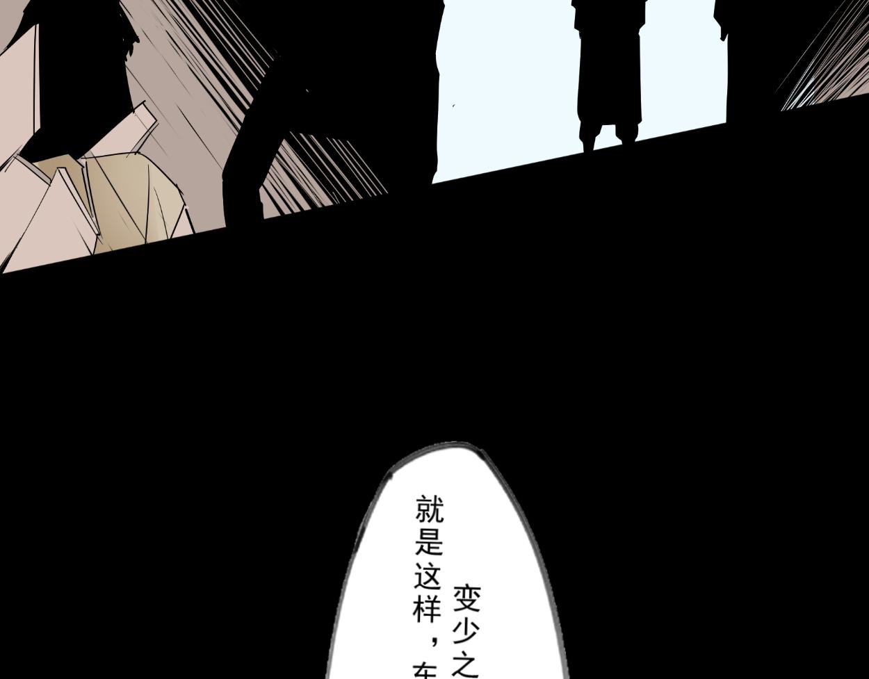 八名昆仑剑&middot;不速之客-第28话