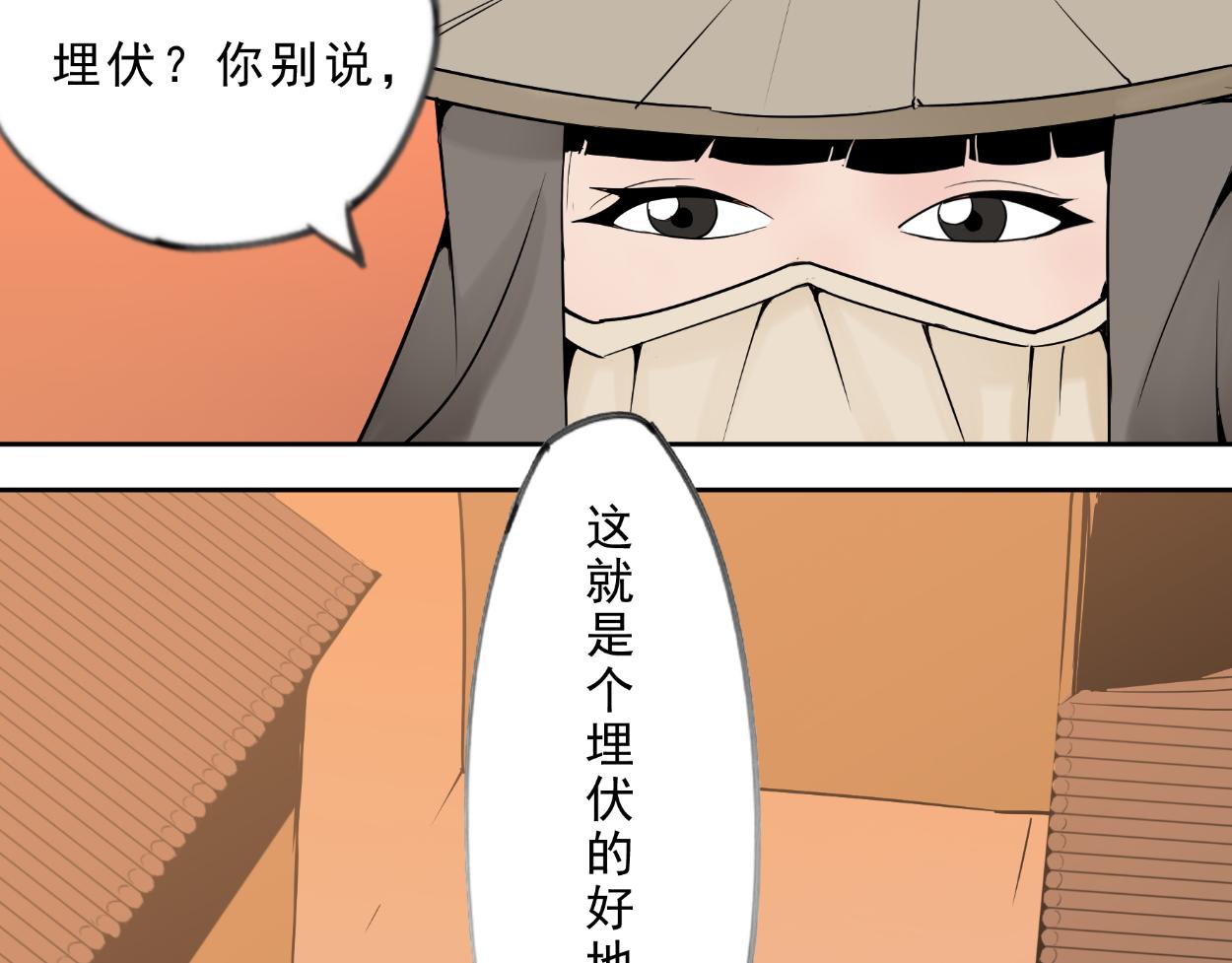 八名昆仑剑&middot;不速之客-第28话