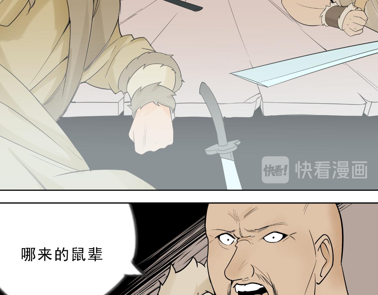 八名昆仑剑&middot;不速之客-第28话