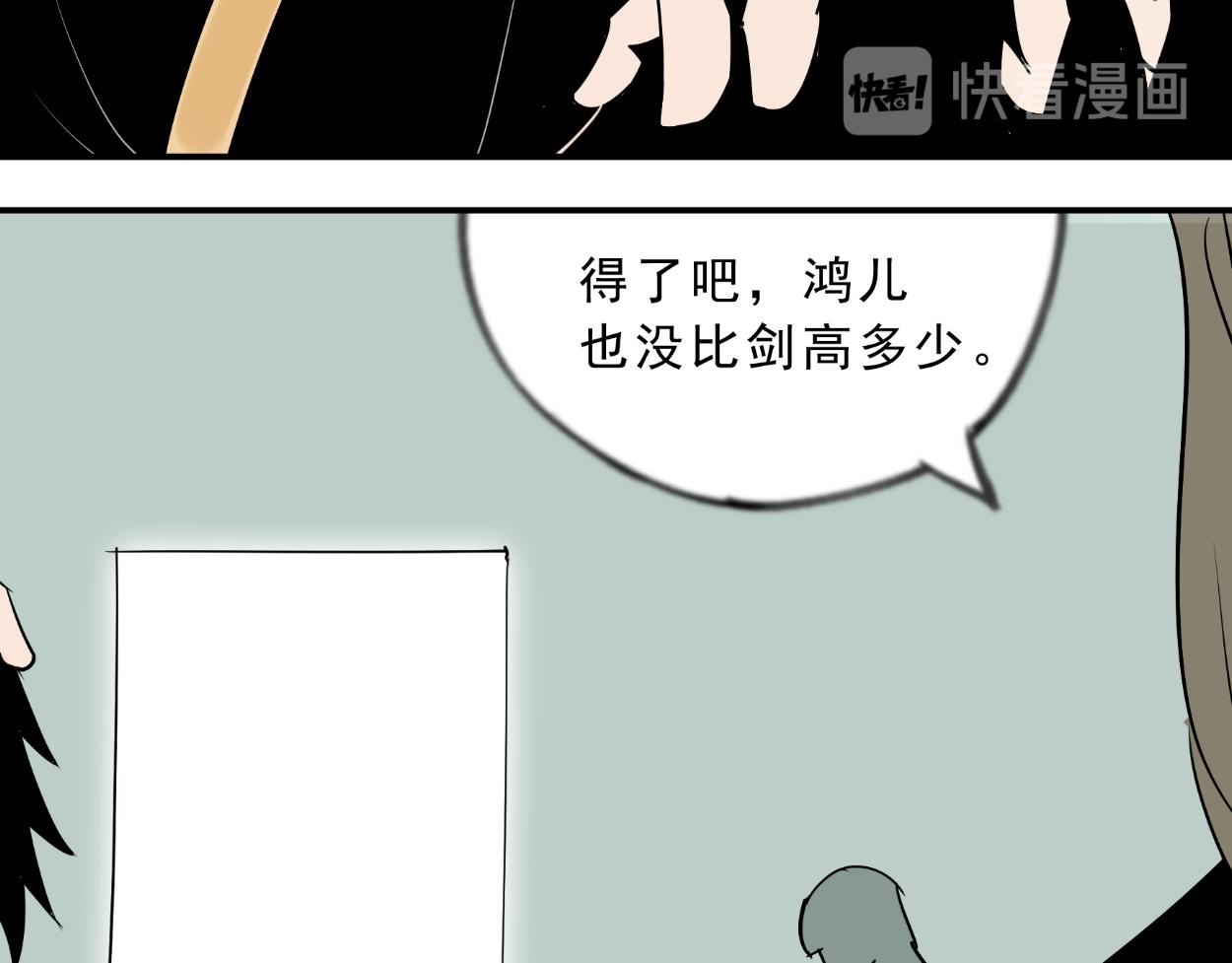 八名昆仑剑&middot;出鞘-第30话