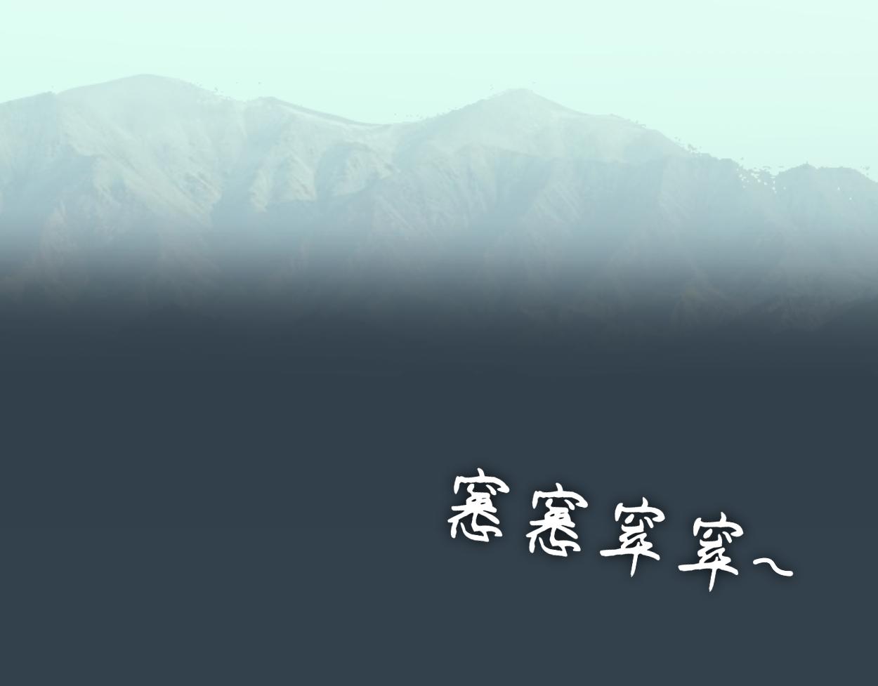 藏海霧 - 八名崑崙劍·出鞘 - 6