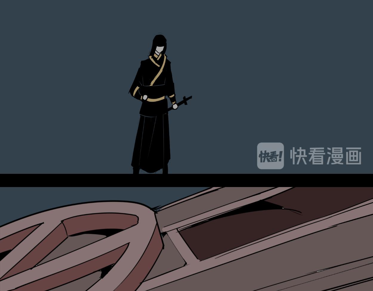 藏海霧 - 八名崑崙劍·出鞘 - 7