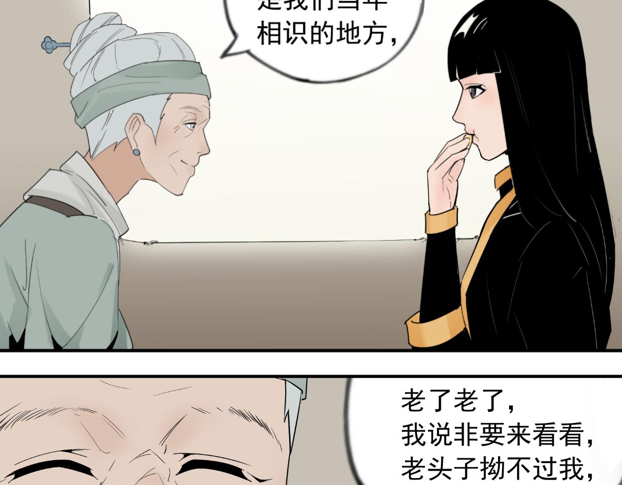 八名昆仑剑&middot;为侠之道-第32话