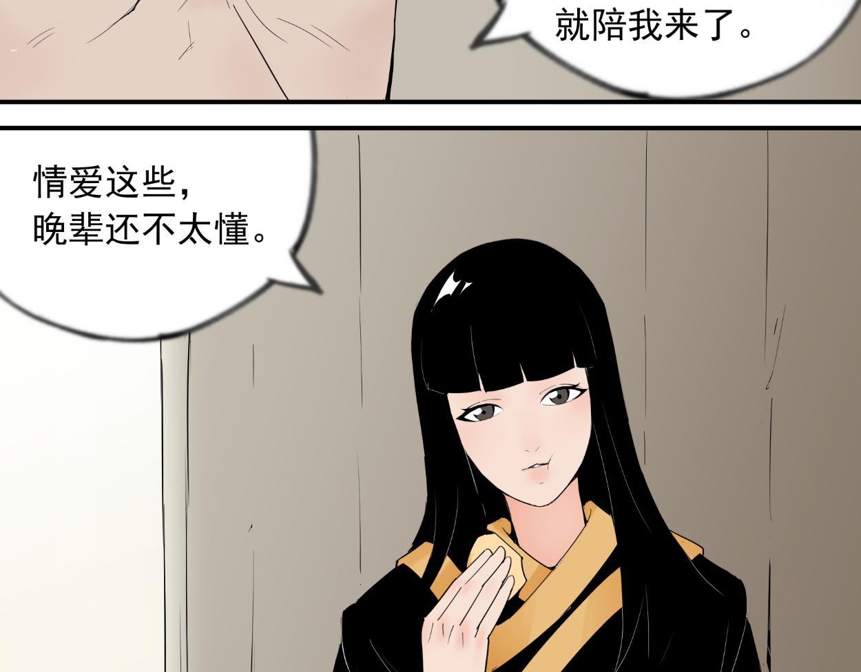 八名昆仑剑&middot;为侠之道-第32话