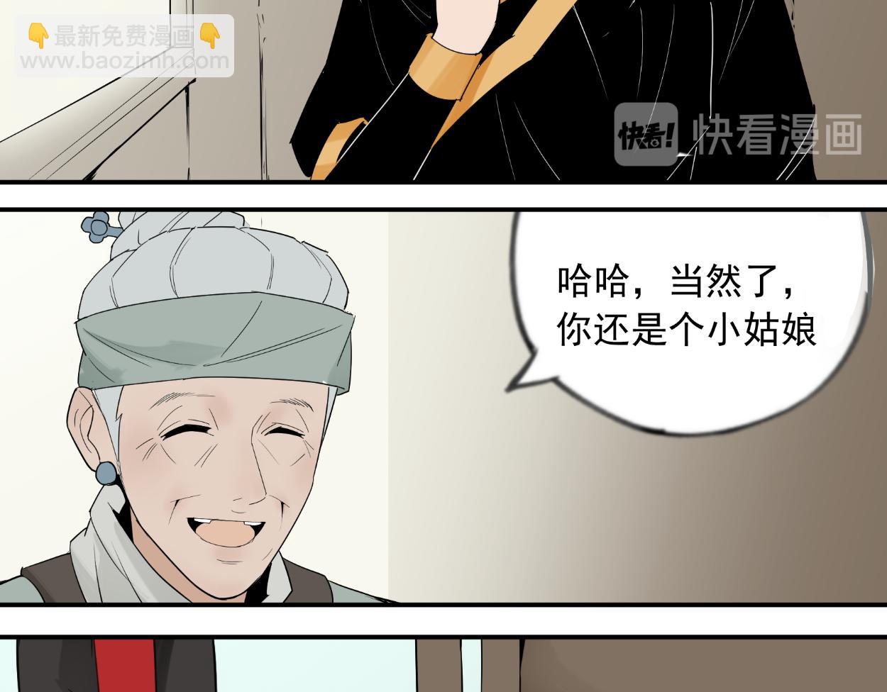 八名昆仑剑&middot;为侠之道-第32话