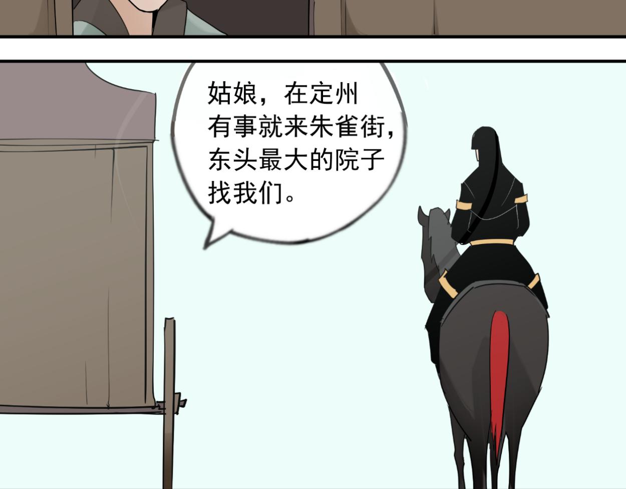 八名昆仑剑&middot;为侠之道-第32话