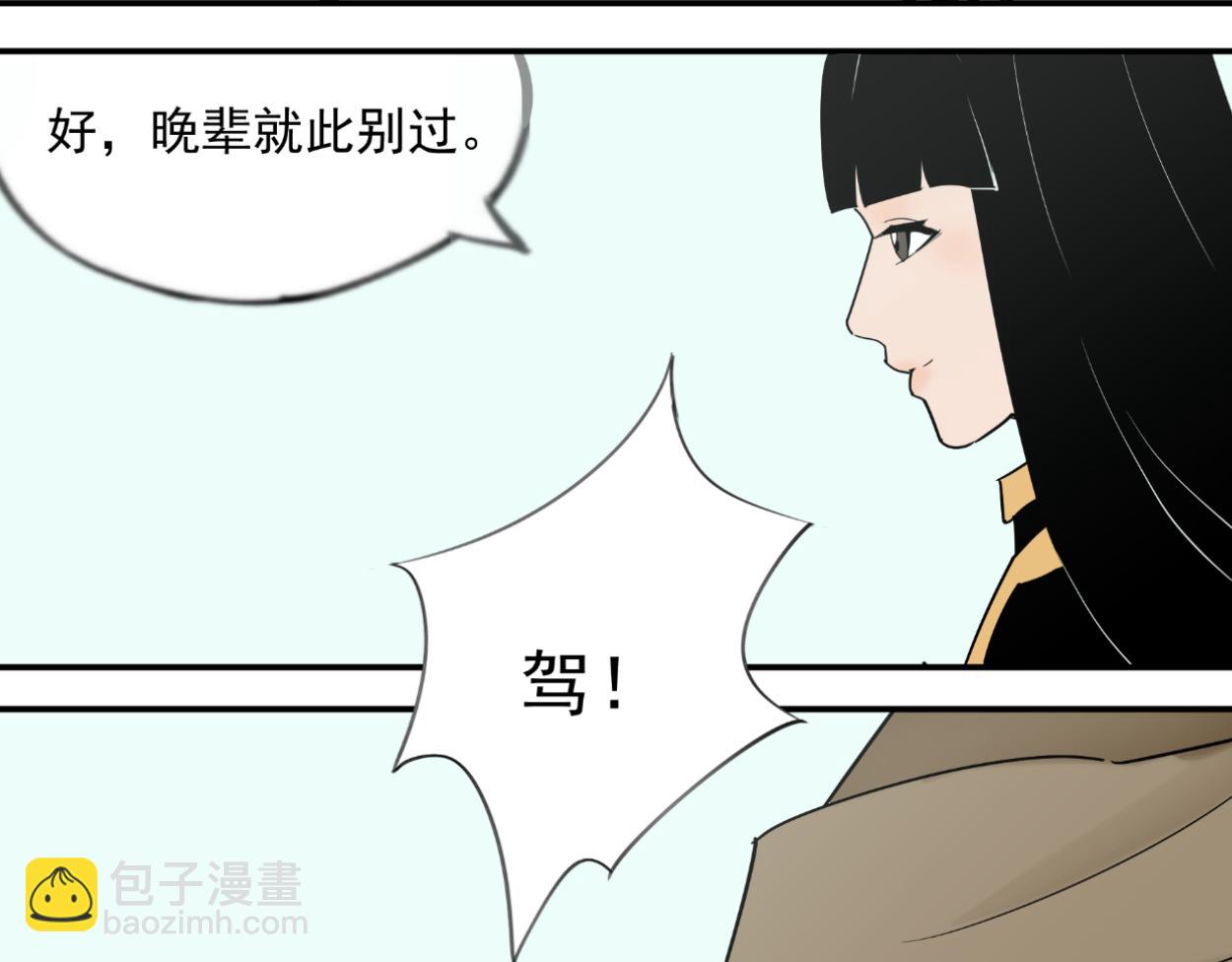 八名昆仑剑&middot;为侠之道-第32话