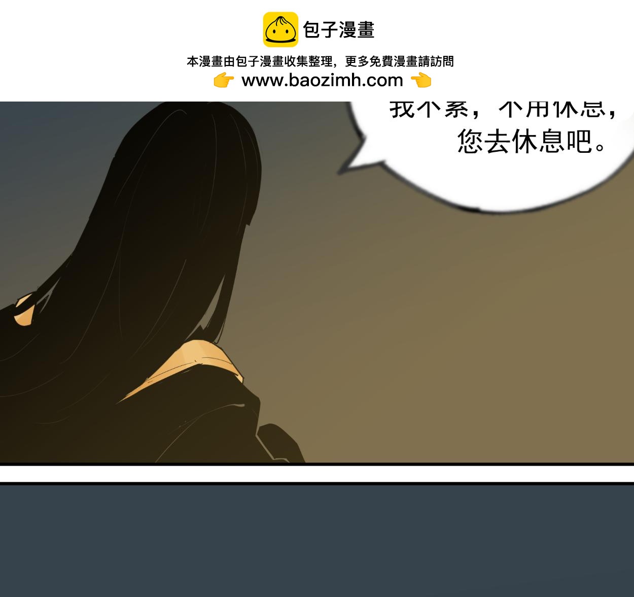 八名昆仑剑&middot;为侠之道-第32话