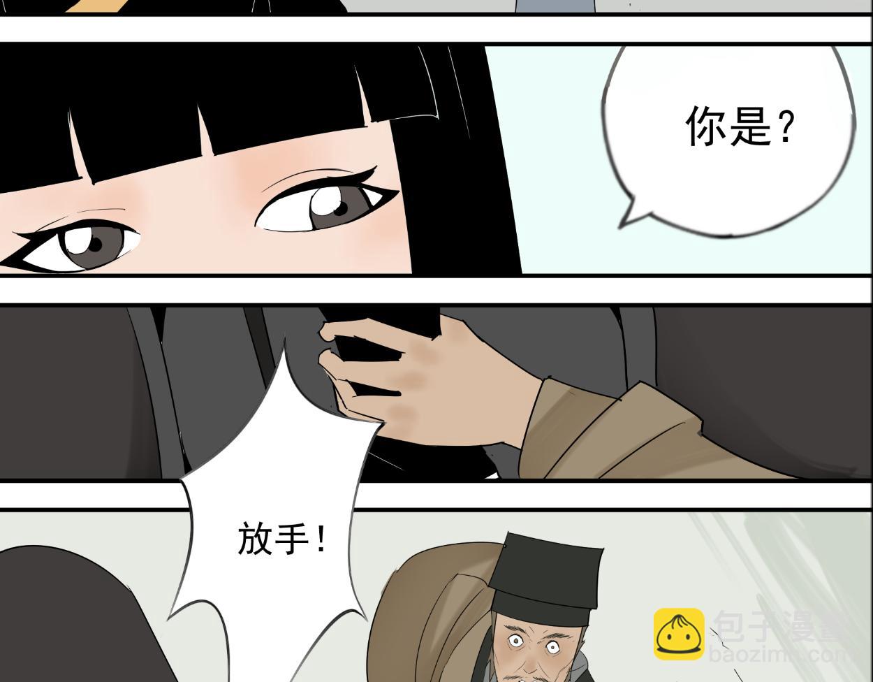 八名昆仑剑&middot;为侠之道-第32话