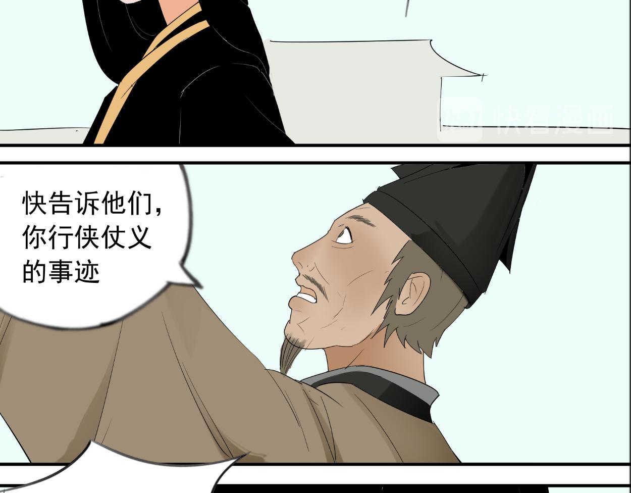 八名昆仑剑&middot;为侠之道-第32话