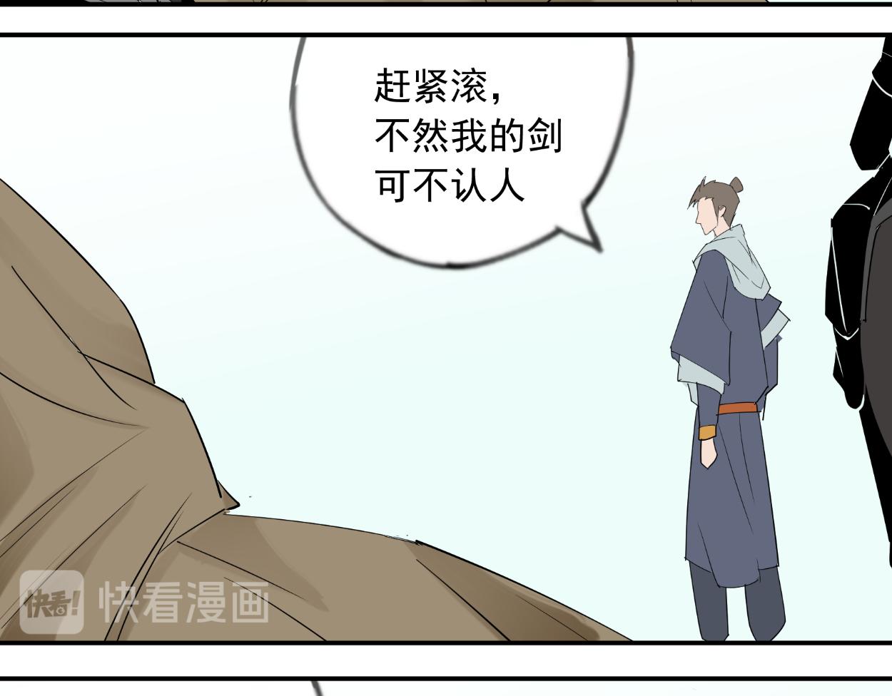 八名昆仑剑&middot;为侠之道-第32话